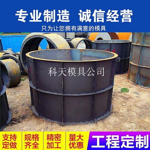 检查井模具观察井钢磨具混凝土排污井排水管道蓄水池圆柱钢铁模板