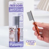 布丁妹妹 pononon狗狗细节面梳宠物梳子排梳泰迪面部毛发清洁开结