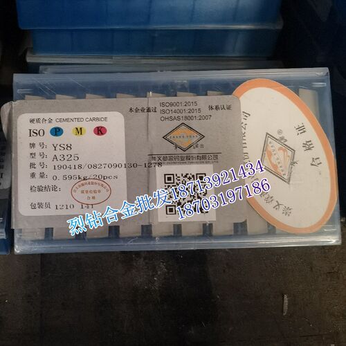 章源 硬质合金焊接外圆车刀粒 A325 A325Z YW1 YT15 YT15A YT15B