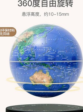 AR磁悬浮地球仪发光旋转卧室装饰摆件办公室桌面摆件男女生日礼物