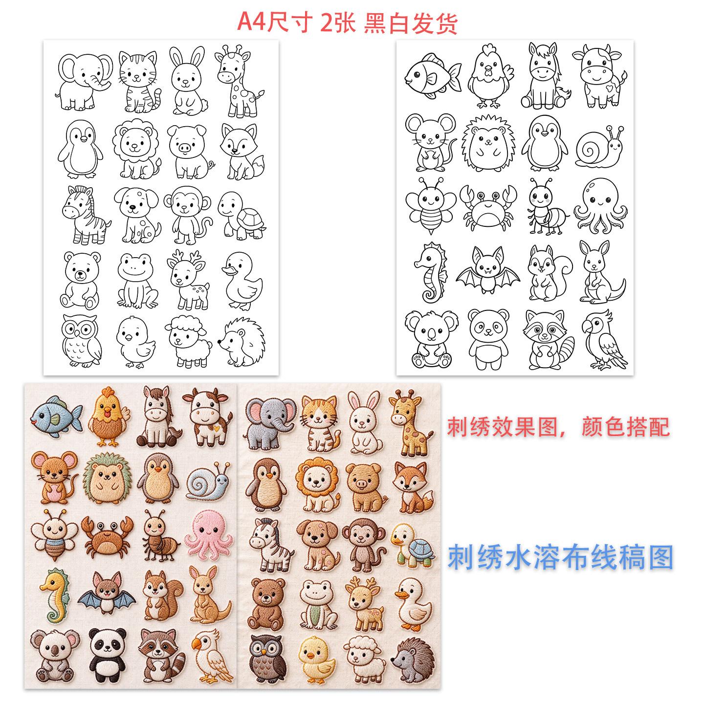 刺绣水溶贴 法式刺绣手工diy材料包 绣毛衣绣布包袋补破洞刺绣贴