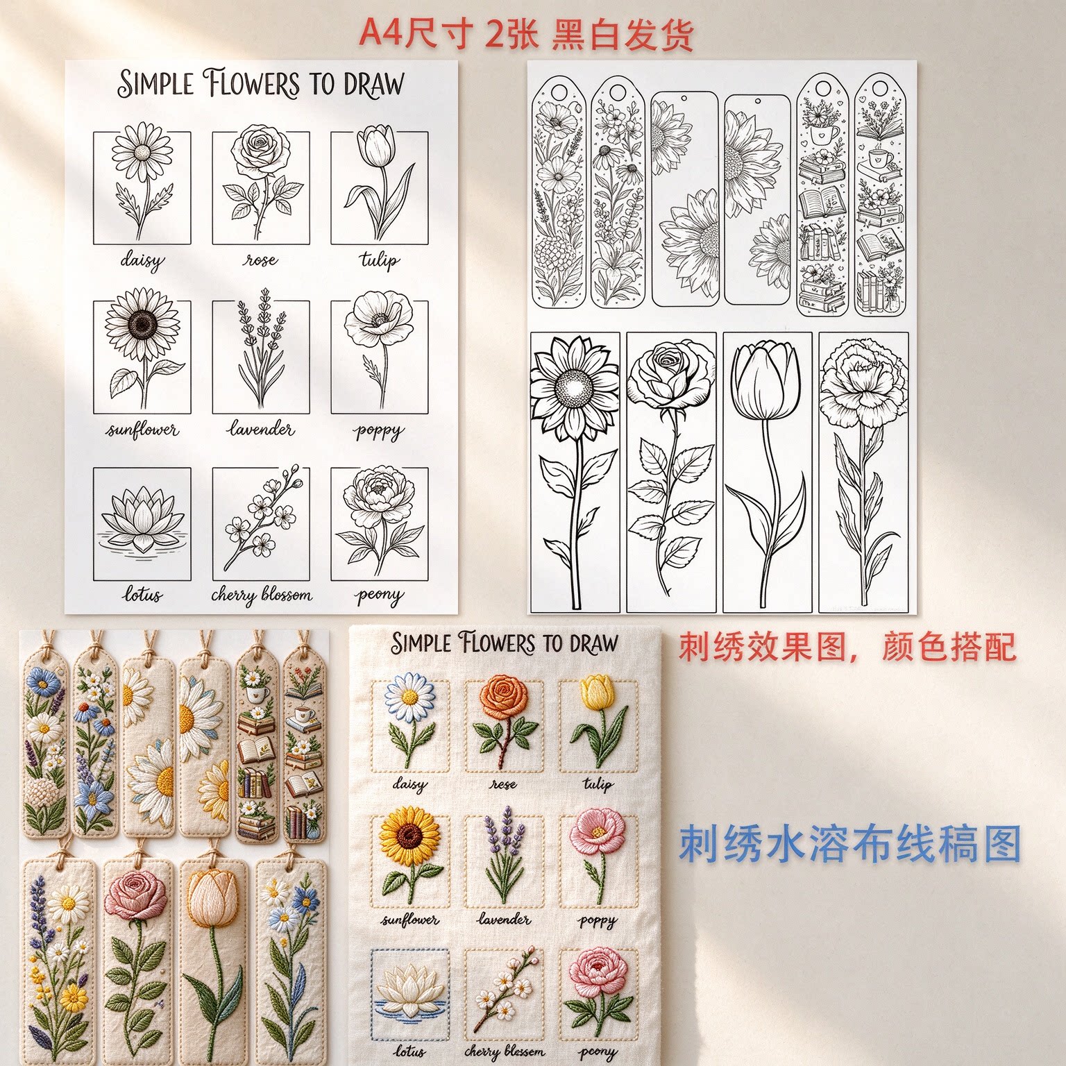 刺绣水溶贴 法式刺绣手工diy材料包 绣毛衣绣布包袋补破洞刺绣贴