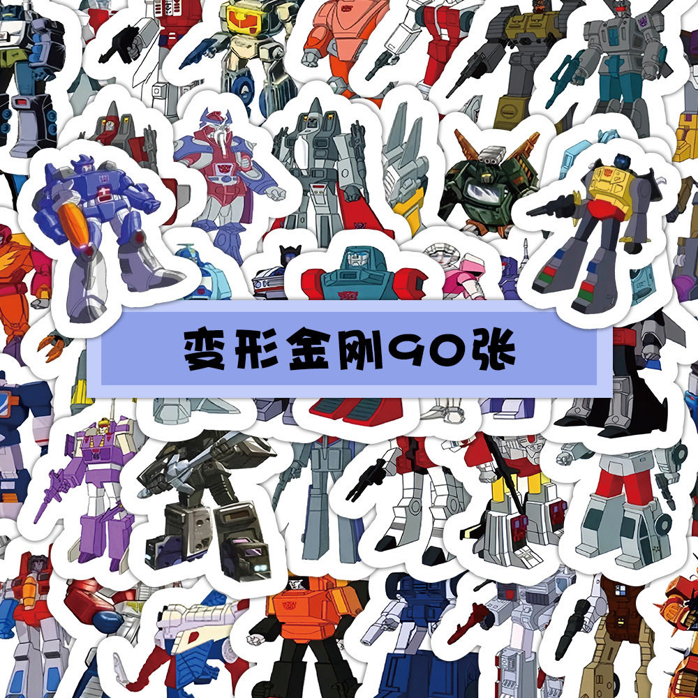 变形金刚男孩卡通装饰小图案贴纸