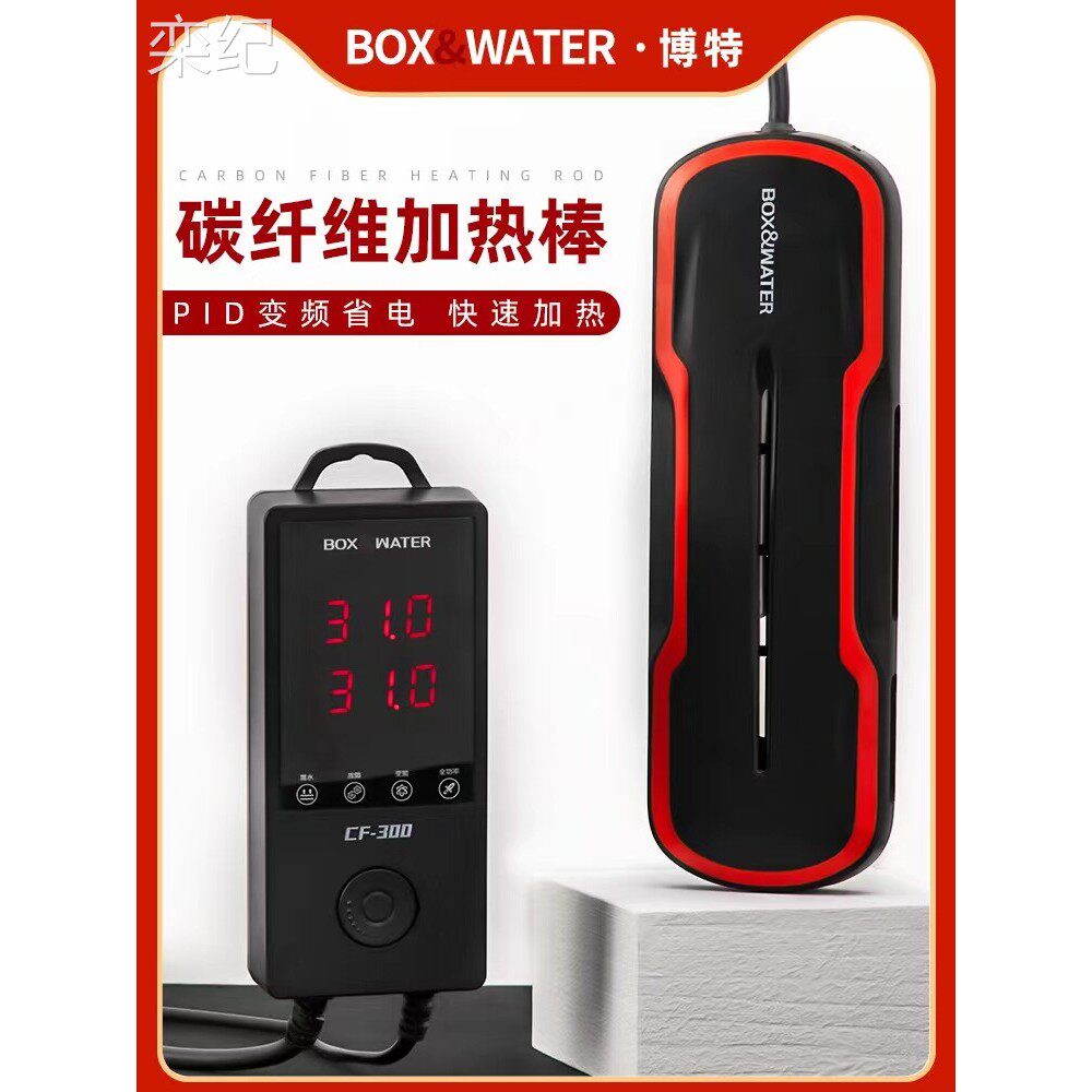 栾纪博特鱼缸加热棒自动恒温变频省电水族箱乌龟缸热带鱼海水缸加