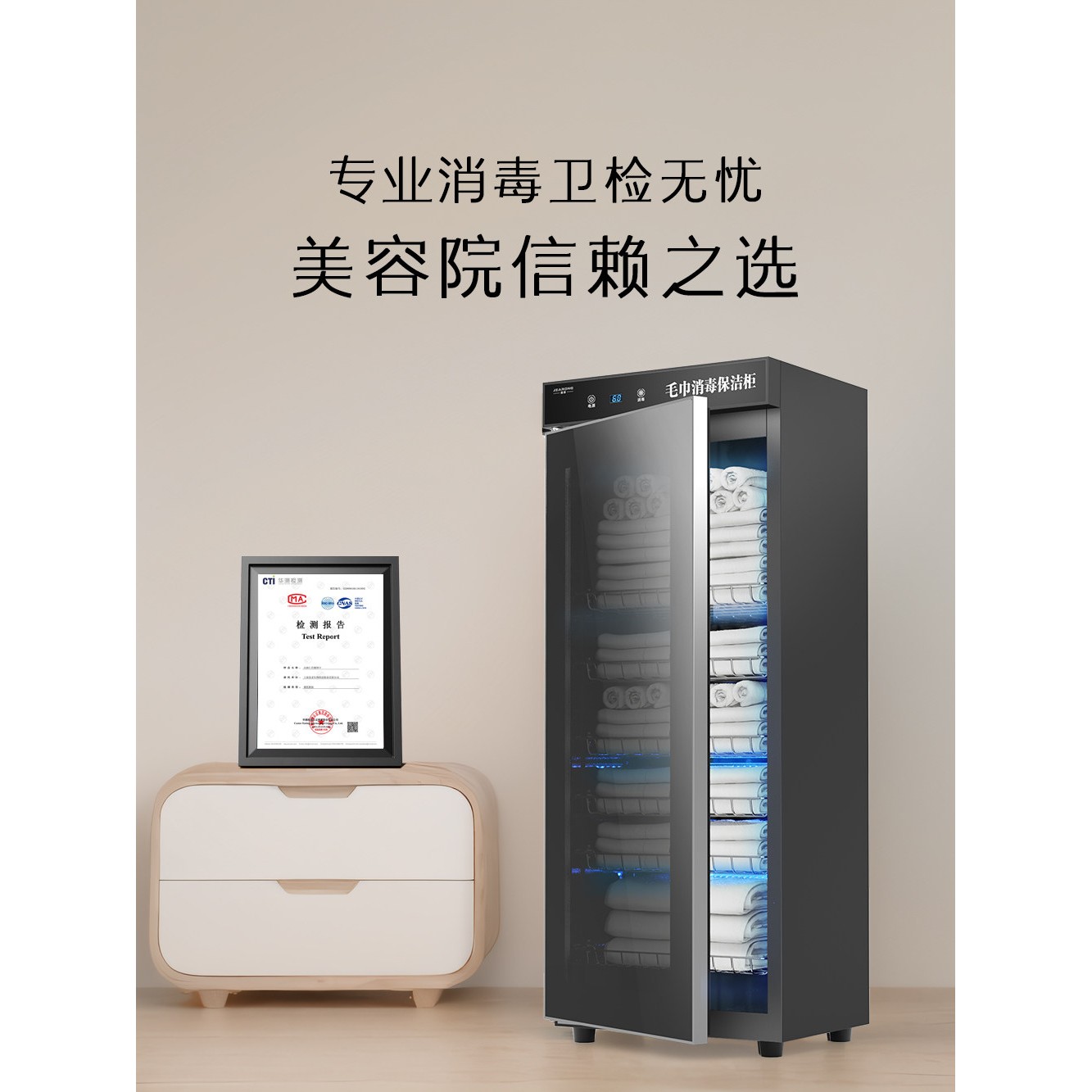 毛巾消毒柜美容院专用紫外线浴巾立式商用小型消毒毛巾柜盖布配件