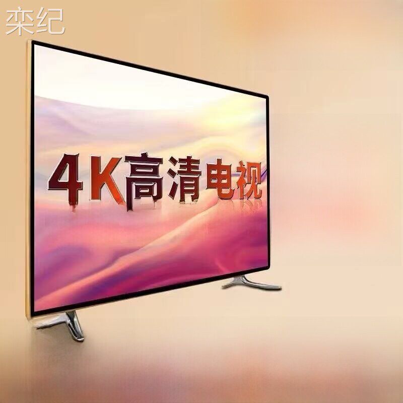 栾纪王牌家用8k超高清智能50 55 65 75 100英寸液晶电视机官方旗
