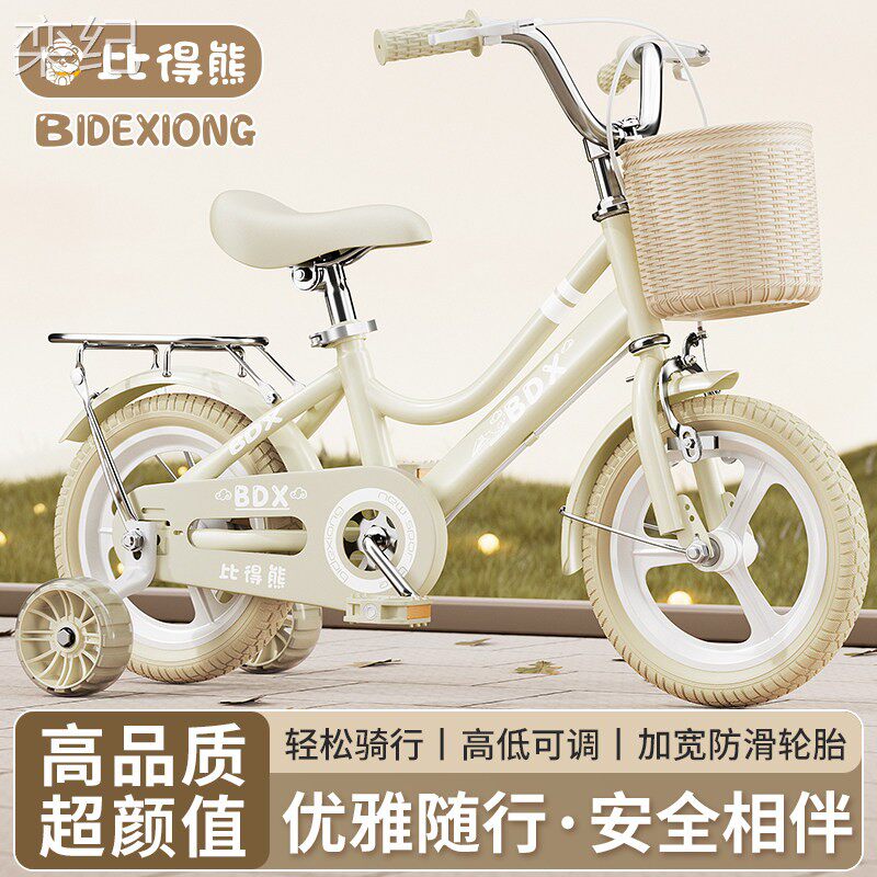 栾纪新款儿童自行车2-3到6岁7-8岁男女小孩14寸16寸20寸宝宝脚踏