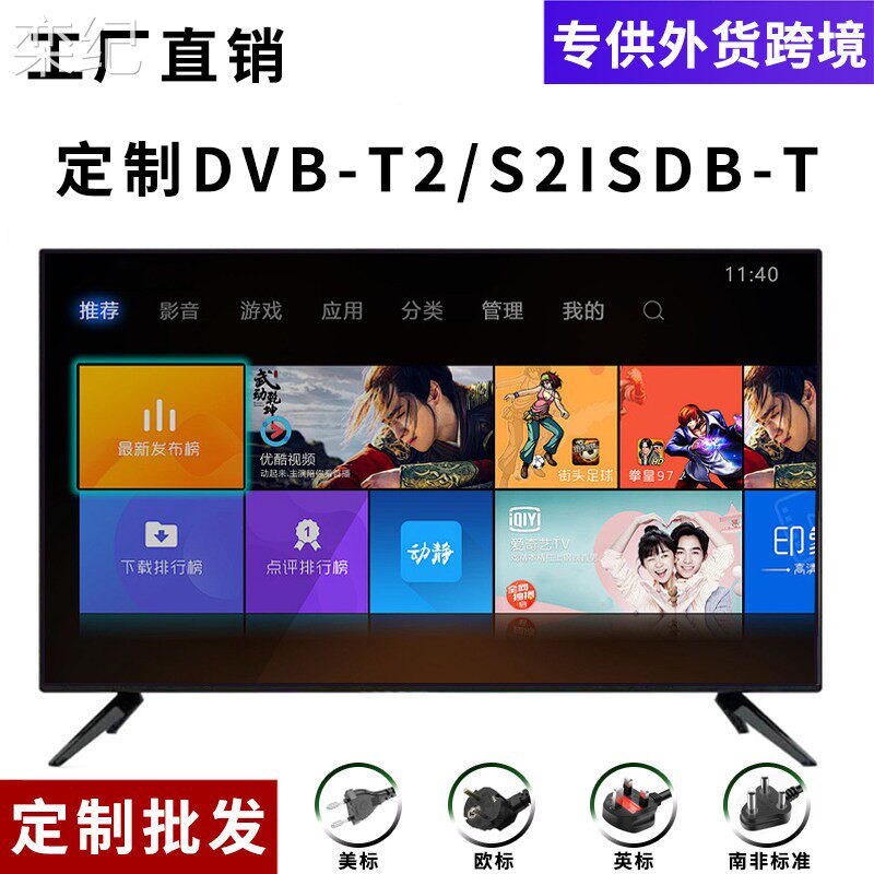 栾纪外贸马来西亚电视机液晶17寸19寸22寸24/32寸DC12V太阳能电视