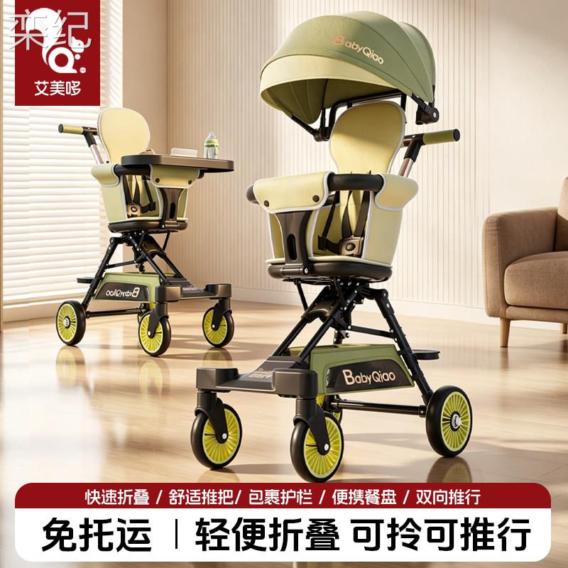栾纪遛娃神器轻便可折叠一键收车婴儿小型简易儿童溜娃双向宝宝手推车床罩拉车