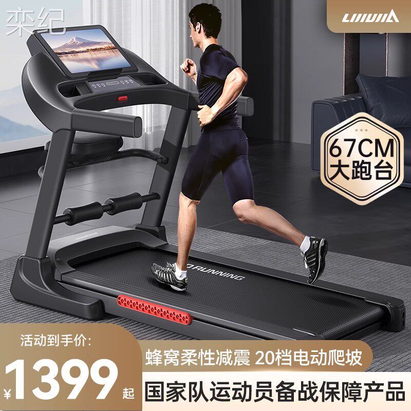 栾纪立久佳猛犸跑步机家用款折叠爬坡静音小型室内走步大型健身房