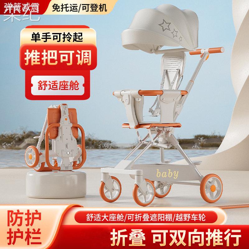 栾纪遛娃神器轻便可折叠一键收车婴儿小型简易儿童溜娃宝宝外出手推车床罩拉车
