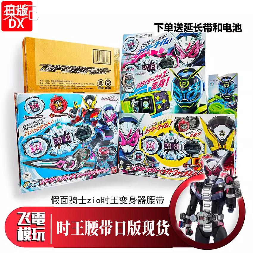 栾纪万代假面骑士ZI-O时王变身腰带时空驱动器DX表盘逢魔腰带沃兹图片