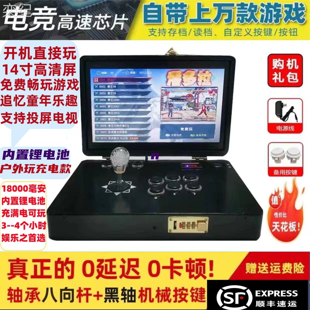 栾纪新款潘多拉14寸高清屏幕翻盖折叠可携式街机摇杆游戏机家用台