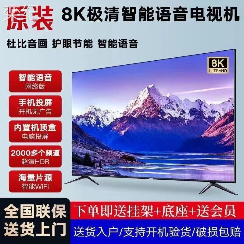 栾纪4K王牌家用电视智能网络32 40 46 43 50 55 65 75寸液晶电视