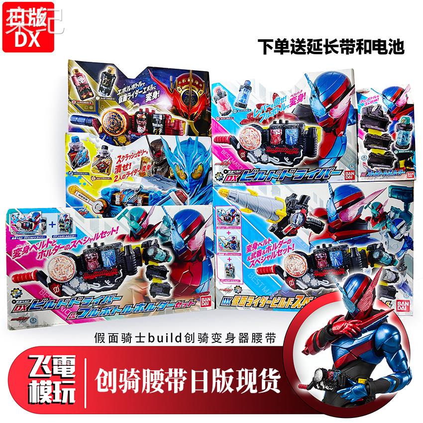 栾纪万代假面骑士创骑腰带build变身驱动器兔子坦克满瓶DX日版正图片