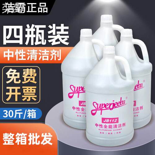 栾纪白云一匙灵JB112全能水中性清洁剂商用除垢强力去污酒店瓷砖