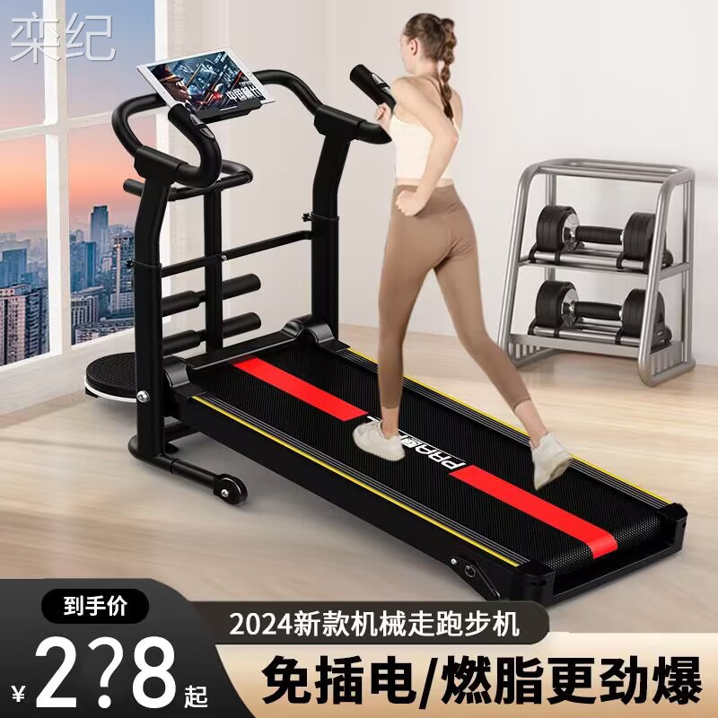 栾纪跑步机家用款小型机械无动力室内多功能可折叠家庭静音健身走