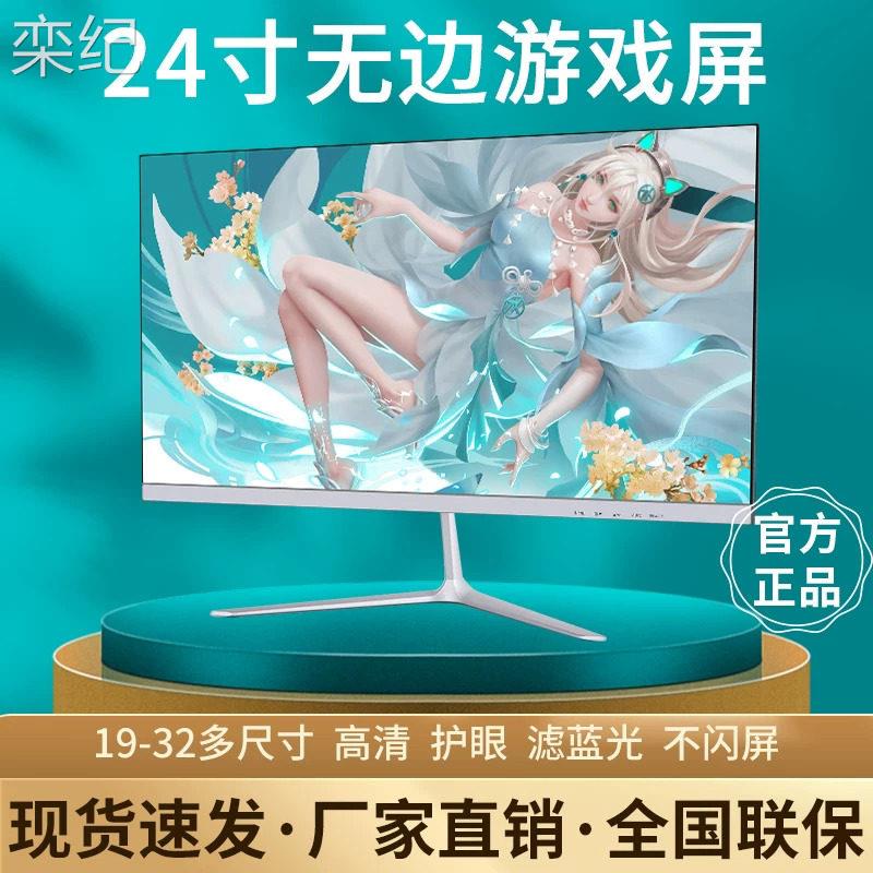 栾纪24寸144Hz无边框曲面显示器 27吋2K高清 1800R曲率游戏办公用