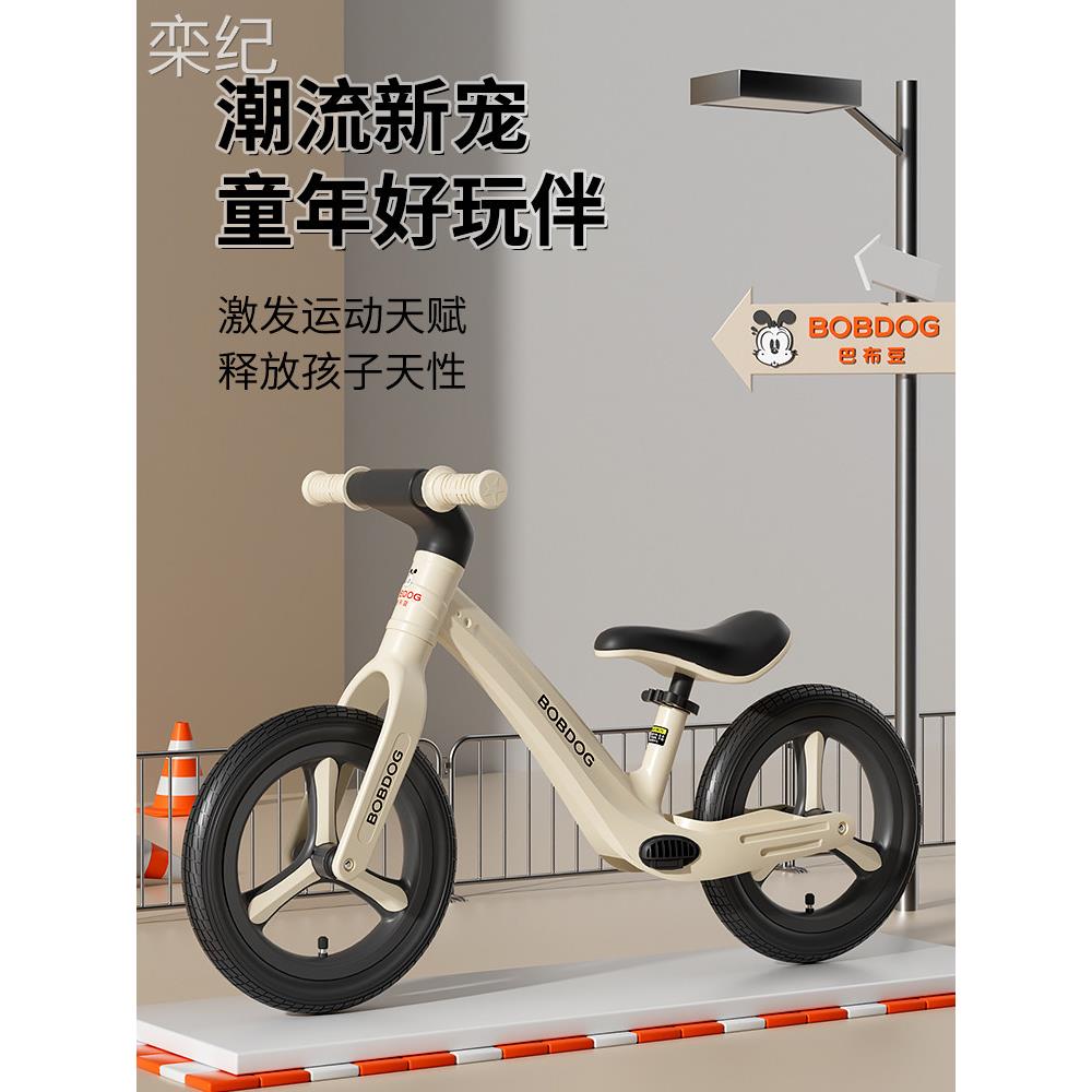 栾纪巴布豆儿童平衡车无脚踏自行车滑行滑步车2-3-6岁小孩溜溜学步车床罩拉车