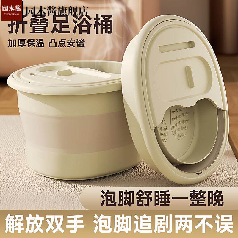 家用泡脚桶便携式可折叠带盖泡脚专用桶洗脚盆加厚保温