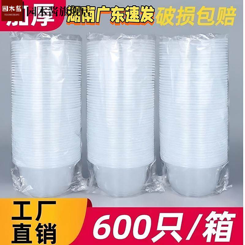 一次性碗筷整箱批发加厚带盖塑料碗酒席家用聚会外卖一次性饭碗盒