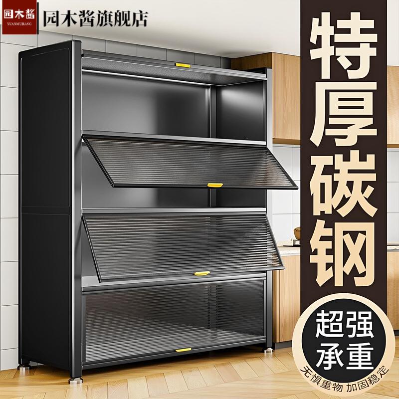 厨房落地多层防尘收纳柜|带门