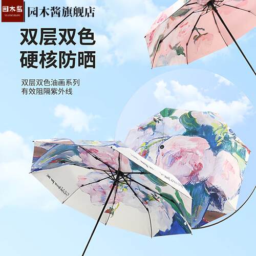 扁五折超轻晴雨伞黑胶防晒迷你