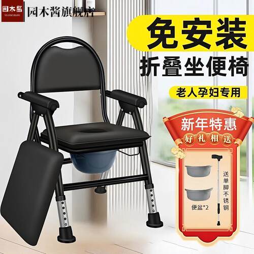 家用可折叠不锈钢坐便椅适老残兼