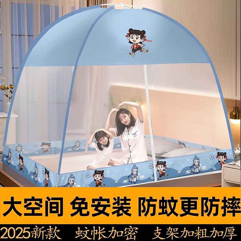 新款蚊帐家用卧室免安装可折叠双门1.5米1.8x2.0床蒙古包儿童防摔