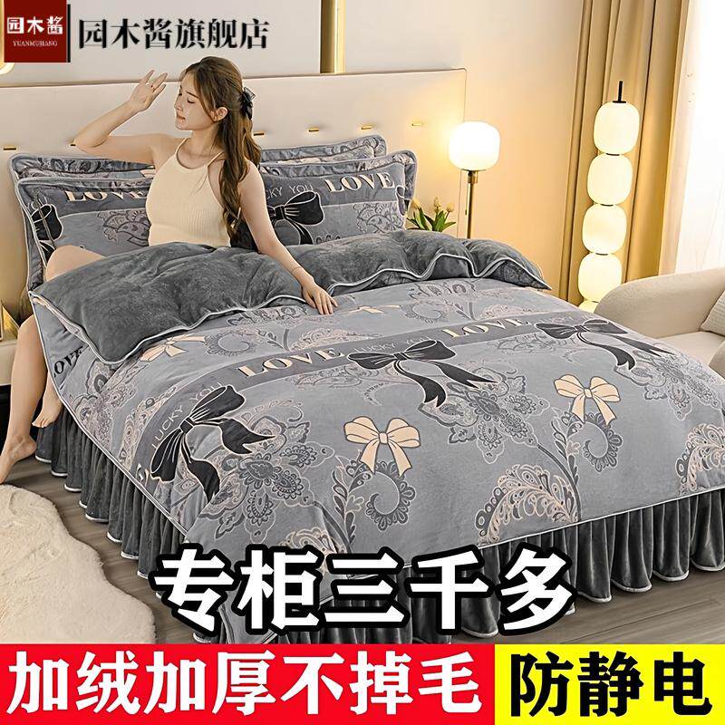 加厚牛奶绒四件套金貂绒床群款珊瑚绒保暖套件双面绒床上用品被套