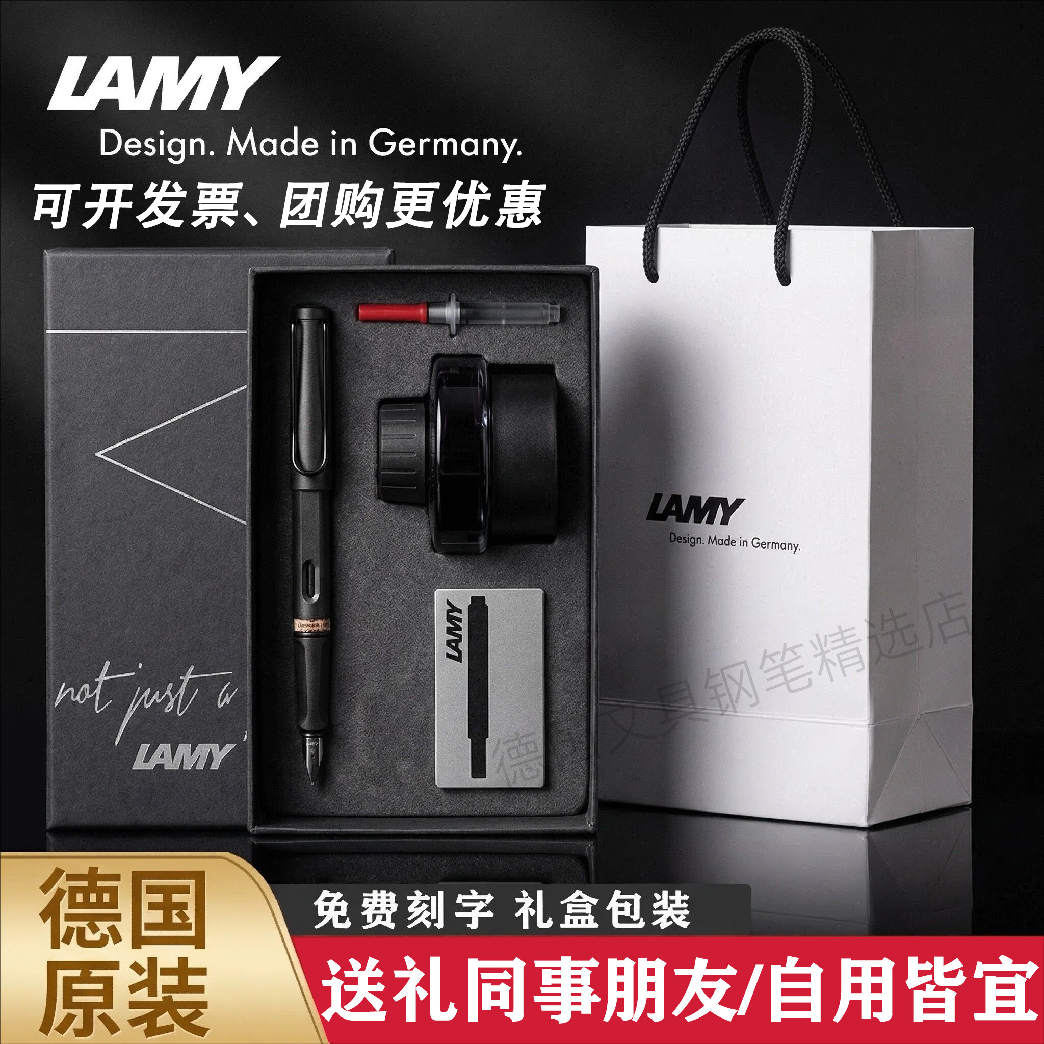 LAMY凌美钢笔德国狩猎者墨水商务礼盒套装练字定制男女送礼刻字