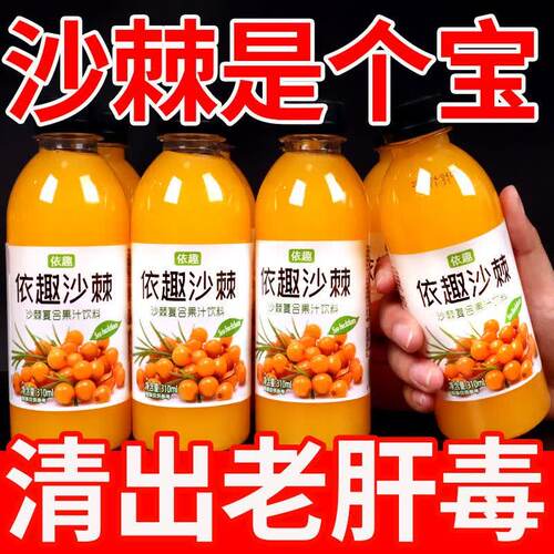 沙棘原浆新疆沙棘汁整箱沙棘原浆果味饮料小瓶装自助餐