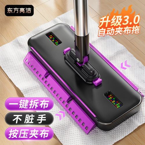 (东方亮洁)升级新款大号自动夹布懒人免手洗家用可夹洗脸巾布平板