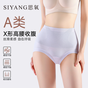 思氧A类山茶花x大包臀轻塑裤 2.0升级加长底裆高腰内裤