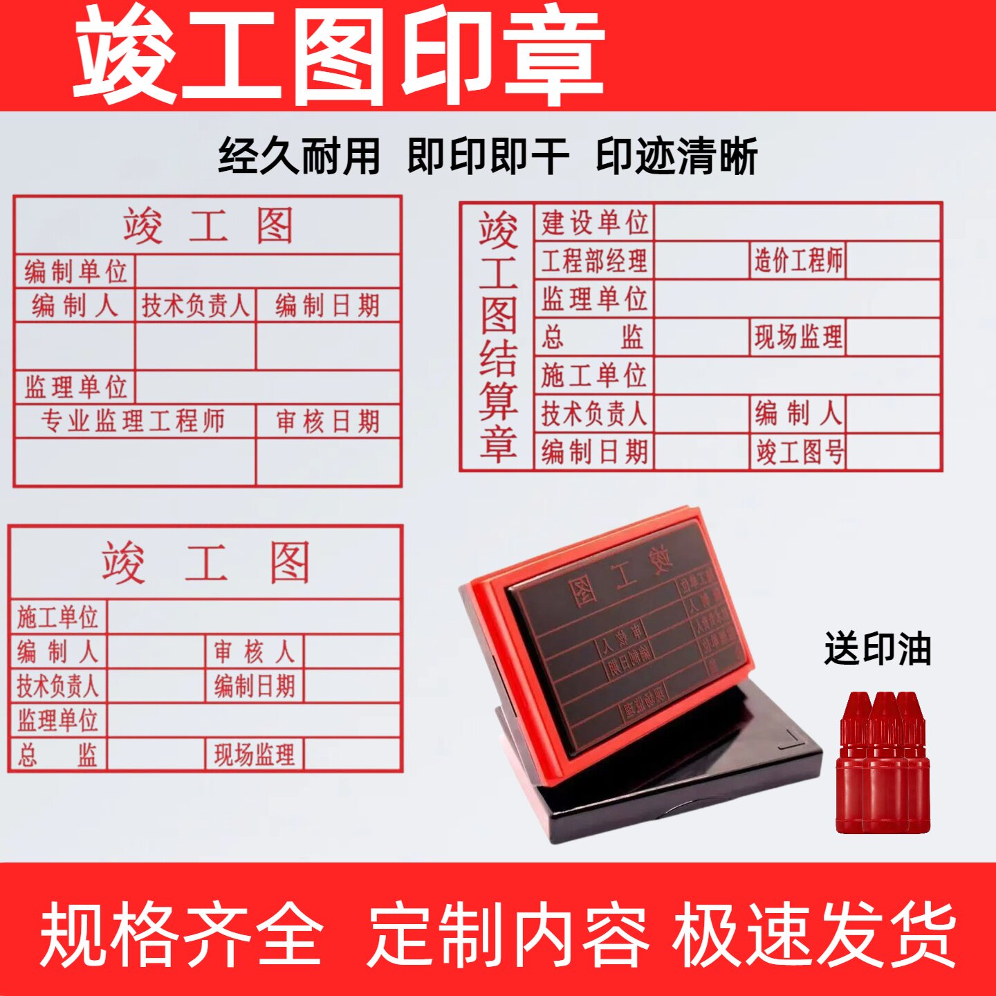 竣工图光敏印章定刻图纸施工图盖章审核章定做工程章验收工程