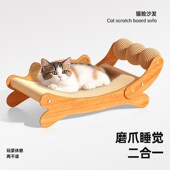 猫抓板耐抓猫窝一体耐磨不掉屑剑麻猫躺椅猫爪板沙发保护猫咪用品