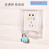 86型户外开关插座防水盒防水开关防溅盒带锁防小孩电源插座保护盖