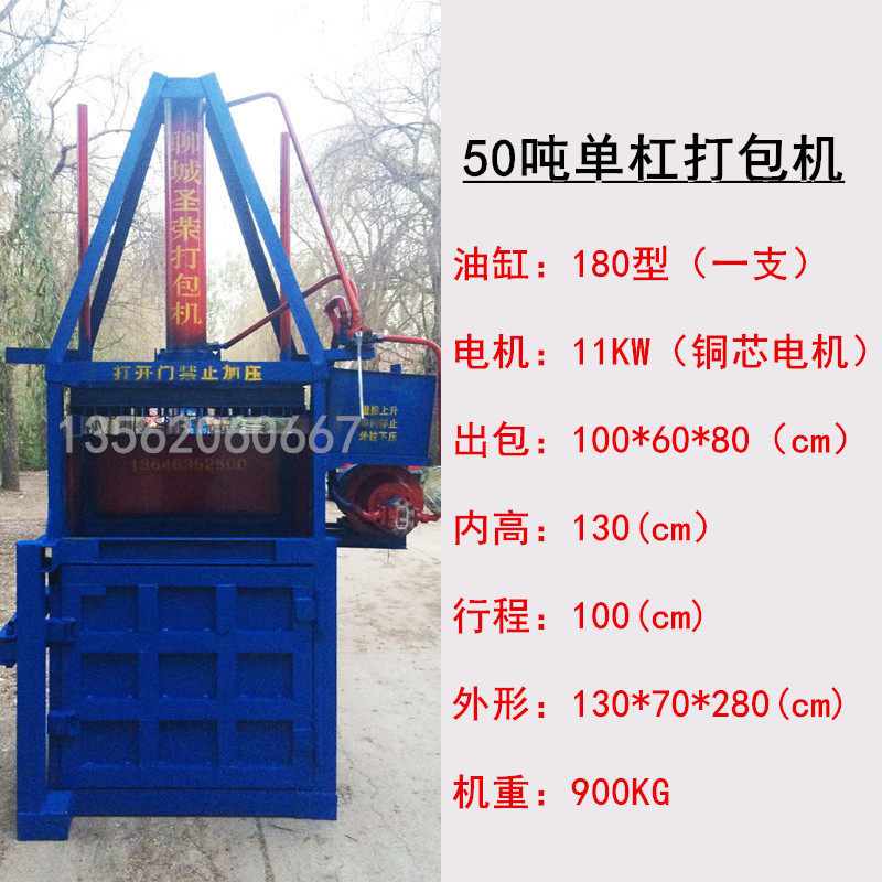 50吨 220V 家用电照明电废纸箱易拉罐垃圾药材液压打包机压缩机