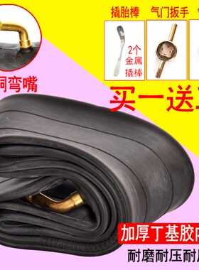 电动车自行车弯嘴直嘴141618202224261.751.952.125 2.50 3.0内胎