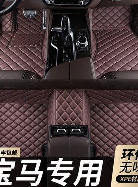 宝马3系gt325li 5系525li 530li740lix3x1x4x5专用全包围汽车脚垫