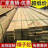 樟子松防腐木板木条实木门头户外地板围栏庭院葡萄架山樟龙骨方木