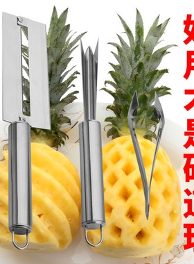 削水果菠萝刀削皮器不锈钢去眼夹小弯刀切凤梨夹子甘蔗专用刀