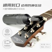 背带钉 吉他电动卷弦器 钻孔装 换弦工具 民谣古典吉他通用 上弦器