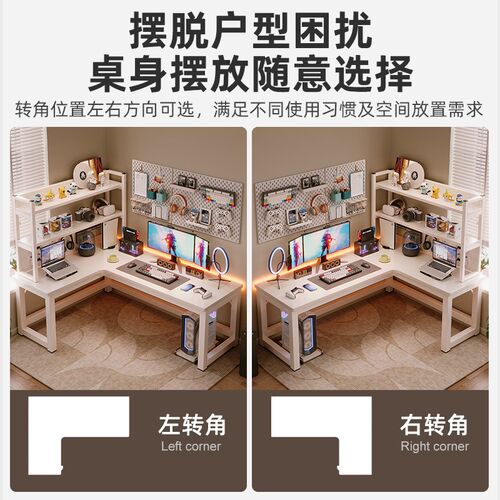 转角电脑桌游戏主播电竞桌子卧室家用双人书桌L型办公桌子工作台