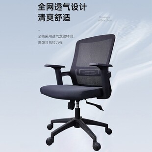 办公椅电脑椅可靠背椅子会议办公室职员电竞椅滑轮转椅家用座椅子