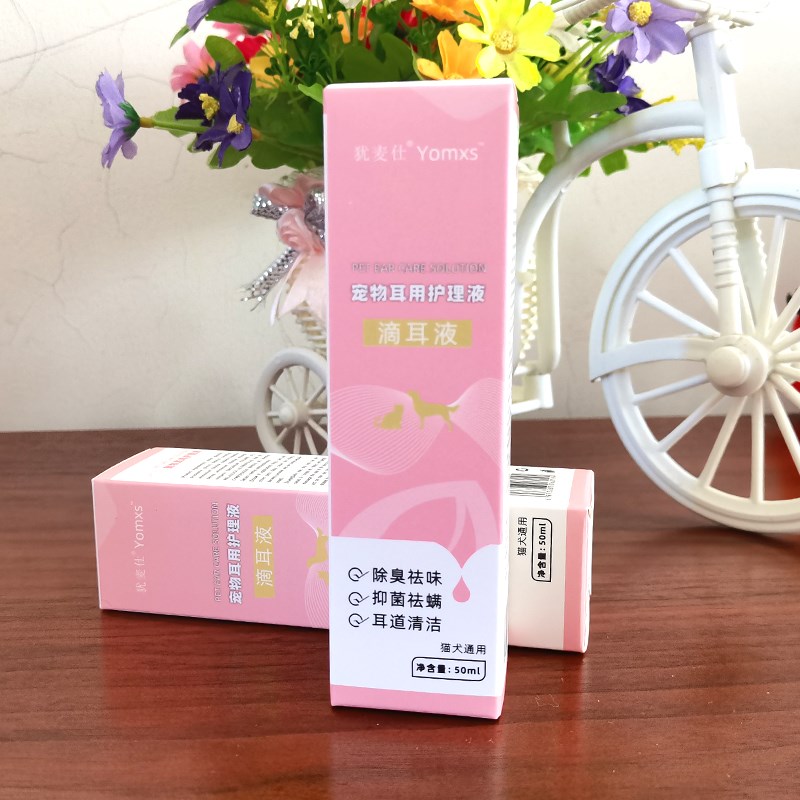 狗狗滴耳液犹麦仕宠物滴耳油泰迪金毛猫洗耳水防耳螨耳臭耳朵清洁