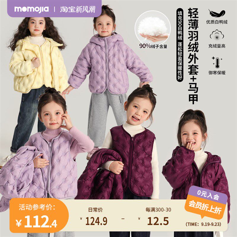 沫沫童装冬装女童2024秋冬季新款儿童洋气连帽轻薄羽绒服马甲外套