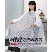 网红带袖 专业围布发廊专用高档潮理发店围布不沾发美发店剪发围布