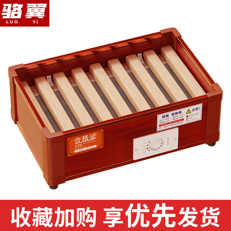 骆翼实木取暖器家用烤火炉暖脚器烤火箱办公室烤脚烘脚神器电火桶