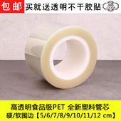 透明爆浆蛋糕围边加厚硬围边软围边慕斯围边生日蛋糕装 8cm 饰纸6